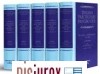 Tratado Prctico del Proceso Civil. 5 Tomos. Incluye CD - ROM con formularios